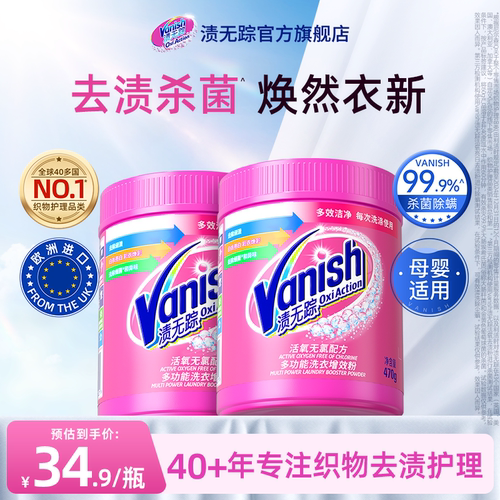 亮白衣物 去渍去黄增白