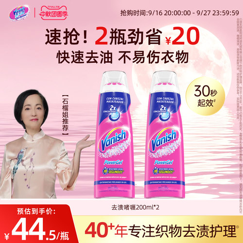 渍无踪去渍啫喱神器去污清洁剂
