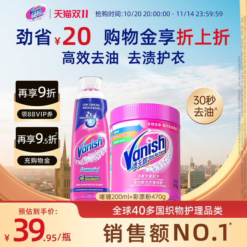 渍无踪彩票粉爆炸盐校服净