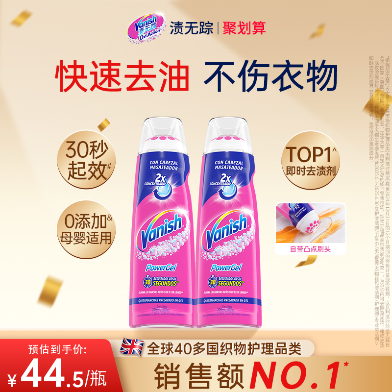 渍无踪去渍啫喱白衣去油渍衣服油