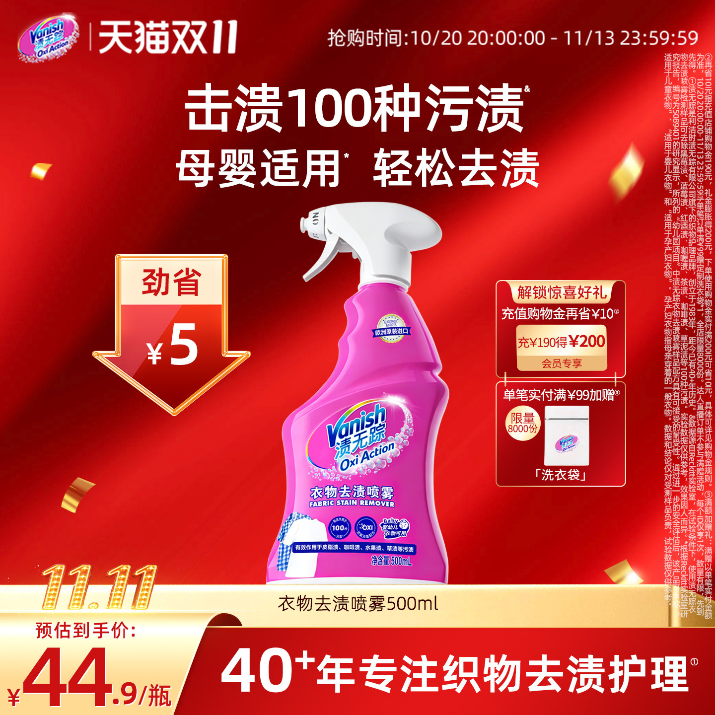 vanish渍无踪活氧衣领净强力去污校服衣物去渍衬衫清洁预洗剂喷剂