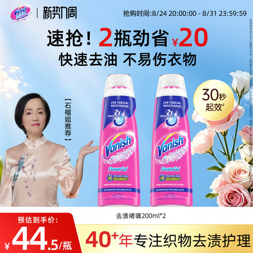 渍无踪去渍啫喱神器去污清洁剂