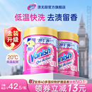 Vanish渍无踪爆炸盐校服净母婴可用洗衣彩漂粉去黄去污渍漂白神器