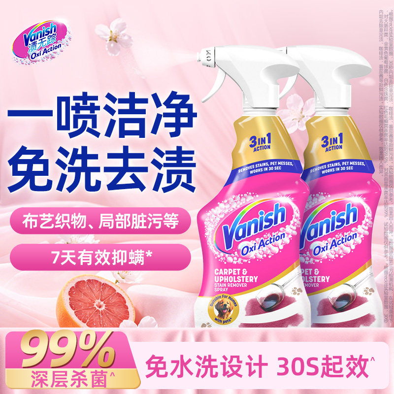 vanish渍无踪宠物去渍除味喷雾去猫尿渍分解尿味除臭剂去渍喷雾