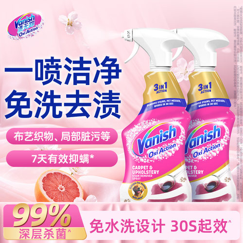 vanish渍无踪宠物去渍除味喷雾去猫尿渍分解尿味除臭剂去渍喷雾