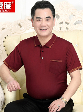 正品本命年爸爸装大红色短袖上衣t恤夏季中老年男士冰丝针织体恤T