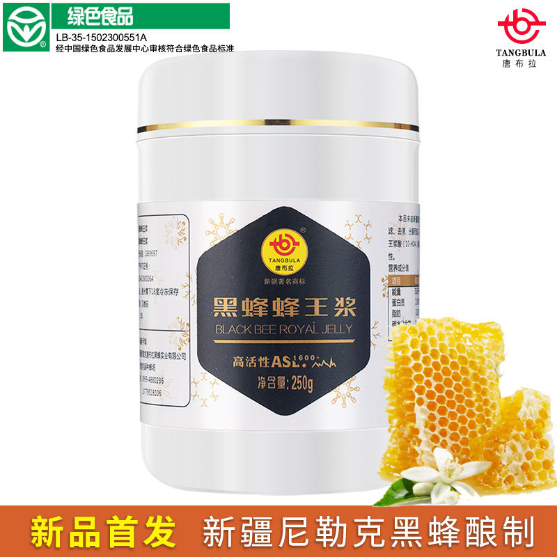 新疆蜂王浆新鲜蜂皇浆250g瓶装纯正宗天然原生态养蜂农家自产正品