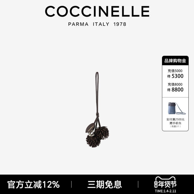 COCCINELLE/可奇奈尔 松果钥匙扣挂件饰品礼物