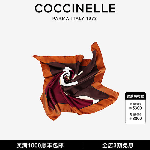 可奇奈尔C-METEX丝巾礼物