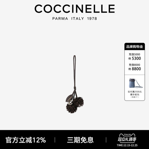 COCCINELLE/可奇奈尔 松果钥匙扣挂件饰品礼物