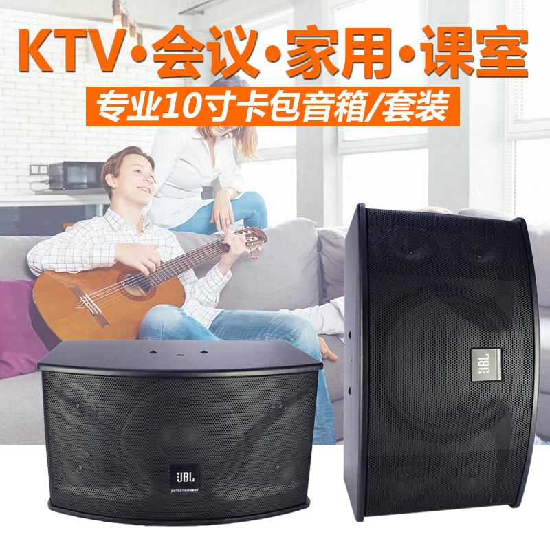 JBL KI110  专业10寸卡包音箱家用会议清吧舞蹈室KTV12寸全频音响 影音电器 Hifi音箱 原图主图