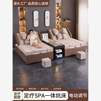 足浴足疗沙发电动洗脚店采耳k歌沐足榻榻米炕床推背按摩spa躺椅