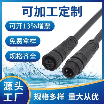 M12防水连接器灯线2-5P信号连接线公母连接器灯带户外光伏对接头