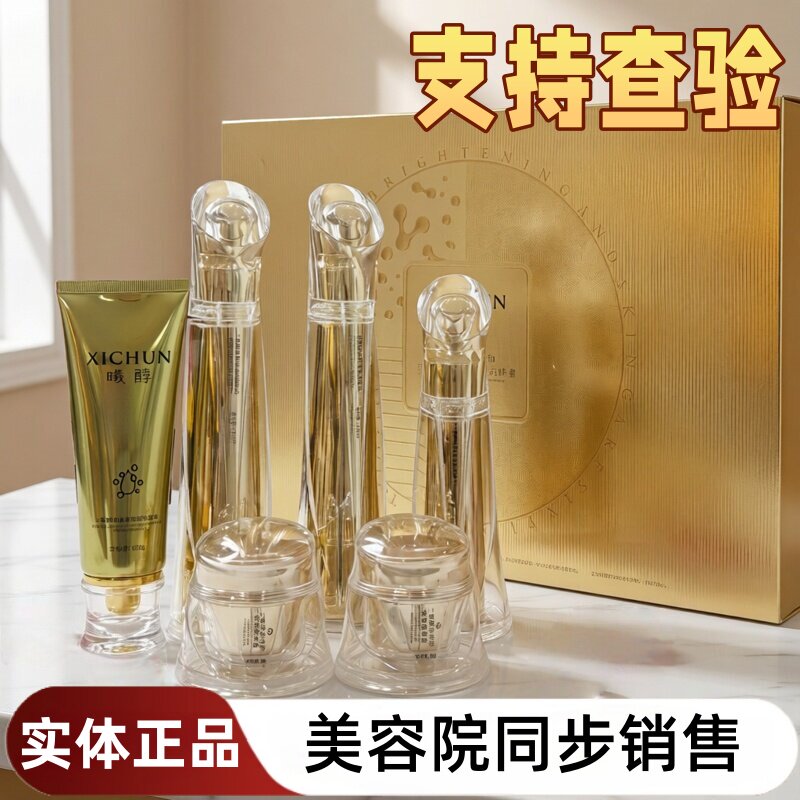 曦醇二裂酵母六件套中老年斑点遗传斑新包装焕颜宠肤面部护理套盒