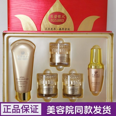 正品美姿佳人亮肤霜修护日晚霜净颜保湿滋润洁面乳精华液实体同款