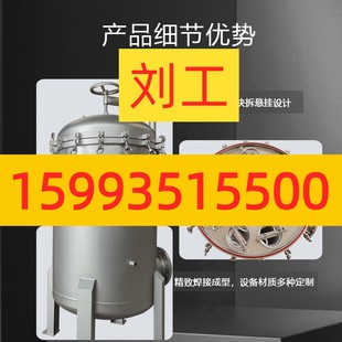 过滤器快开吊环设计杂质颗粒固液分离过滤设备源头厂家 不锈钢袋式
