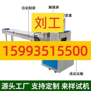 多功能枕式 全自动棉签棉棒分装 湿巾棉纱打包机 背封袋装 包装 机