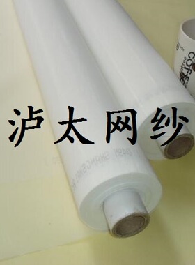 高张力丝印网纱100T250目1.65米宽白网涤纶网布/丝网制版材料特价