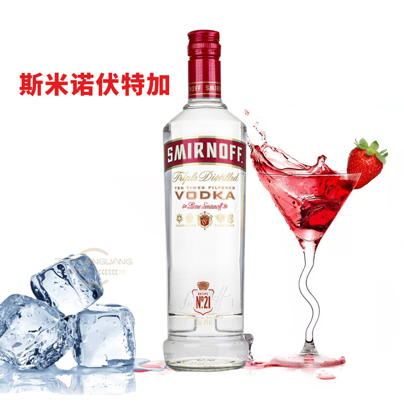 英国原装进口 洋酒SMIRNOFF Vodka 斯米诺红皇冠伏特加750ml正品