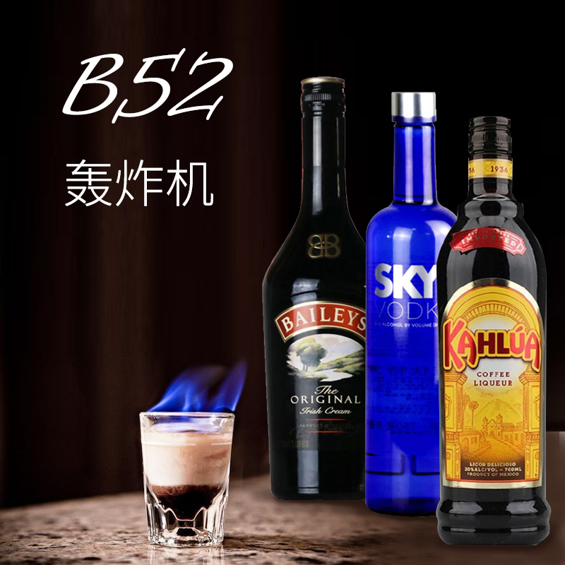 B52轰炸机鸡尾酒百利甜SKYY深蓝伏特加 甘露咖啡力娇酒预调基酒