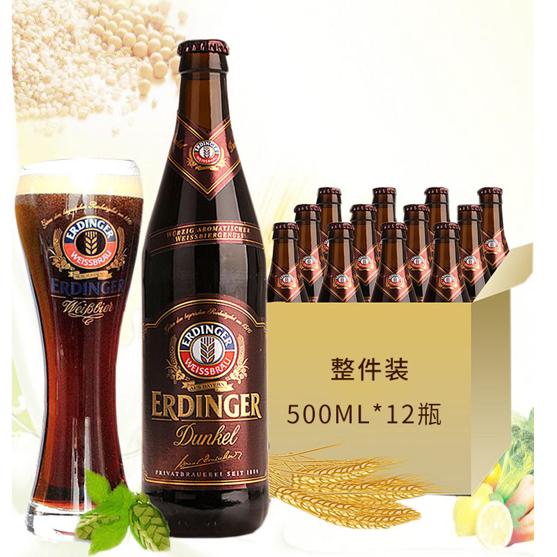 德国进口艾丁格黑啤酒 艾丁格小麦黑啤酒500ml*12瓶ERDINGER|ruв категории вино, пиво - от Buy2taobao.com для оказания профессиональной услуги покупки агента Taobao