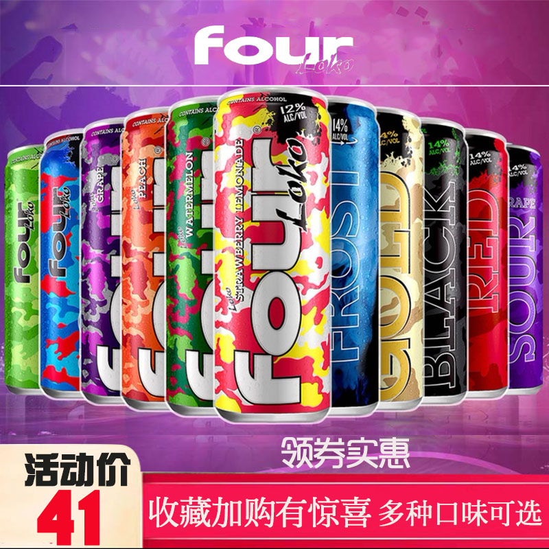 四洛克果味鸡尾酒配制酒美国原装进口Four loko多种口味果味网红 酒类 预调鸡尾酒/Alcopop 原图主图