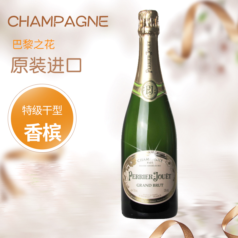 巴黎之花香槟酒 Perrier Jouet Grand Brut 法国进口香槟 750ml