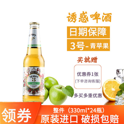 闺蜜聚会果味啤酒丹麦