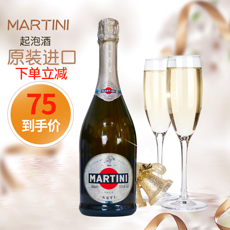 意大利 马天尼干型起泡葡萄酒 martini burt