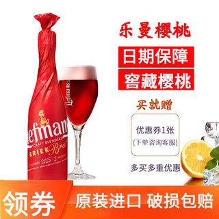 比利时进口乐蔓果味女士啤酒Liefmans樱桃水果味啤酒330ml*6瓶