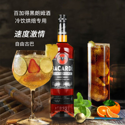 BACARDI百加得黑朗姆酒40vol.750ml 兰姆酒烘培鸡尾酒 进口洋酒