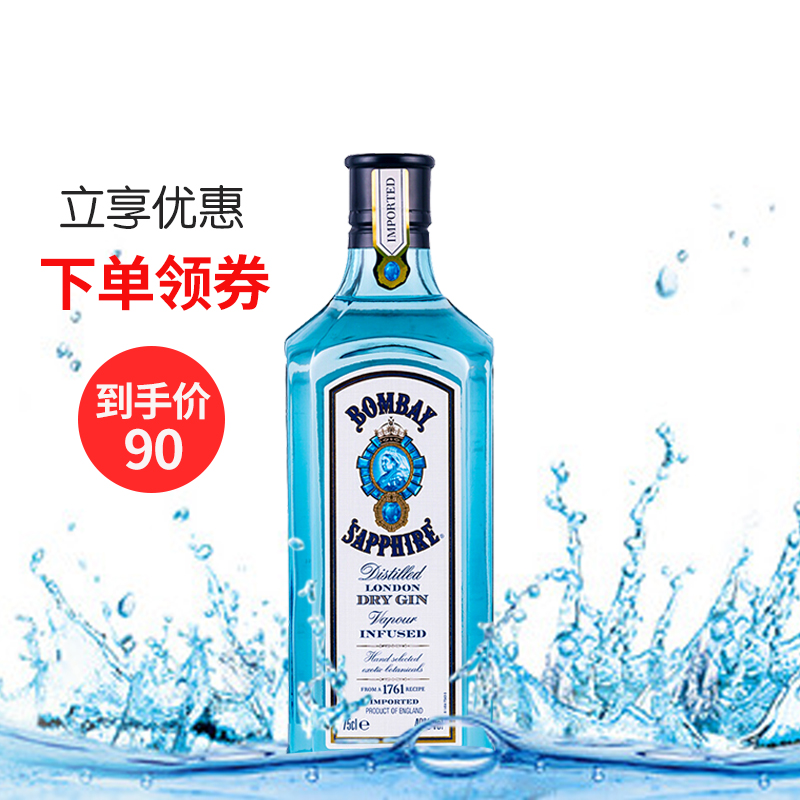 孟买蓝宝石金酒 BOMBAY 毡酒烈酒杜松子酒干金酒鸡尾酒750ml洋酒