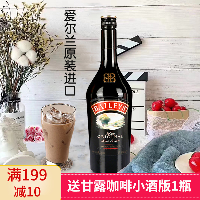 洋酒爱尔兰原装进口 百利甜酒奶油利口酒BAILEYS力娇酒鸡尾酒基酒