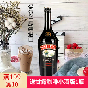 百利甜酒奶油利口酒BAILEYS力娇酒鸡尾酒基酒 洋酒爱尔兰原装 进口