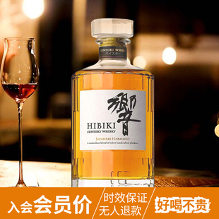 Hibiki三得利 响和风醇韵乡音威士忌SUNTORY日本原装进口 洋酒