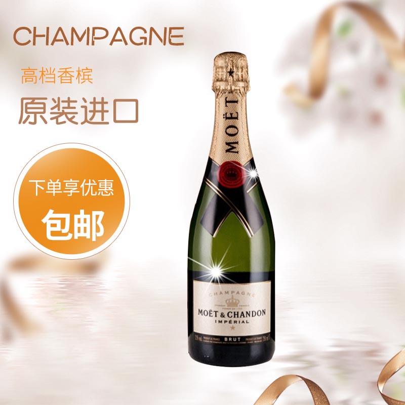 法国皇室高档原装进口Moet Chandon酩悦香槟起泡葡萄酒 750ML 酒类 起泡及香槟葡萄酒 原图主图