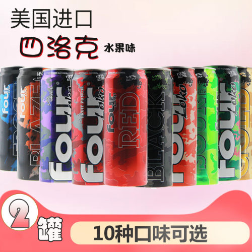 美国进口多种网红派对聚会鸡尾酒