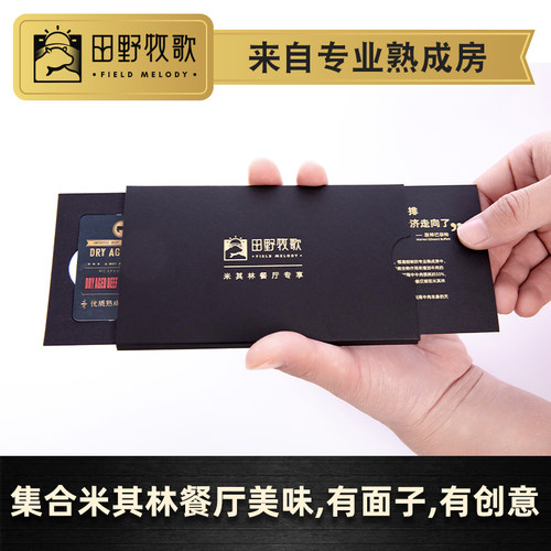 进口干式熟成牛排提货券全国通用