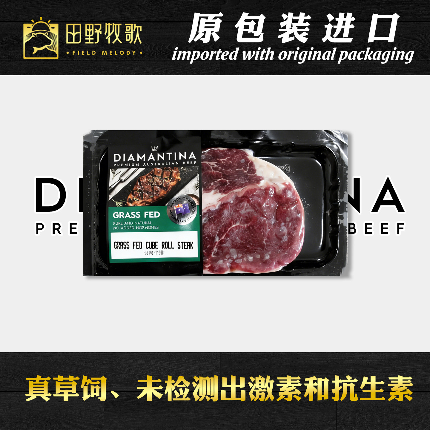 原装进口草饲眼肉西冷牛排