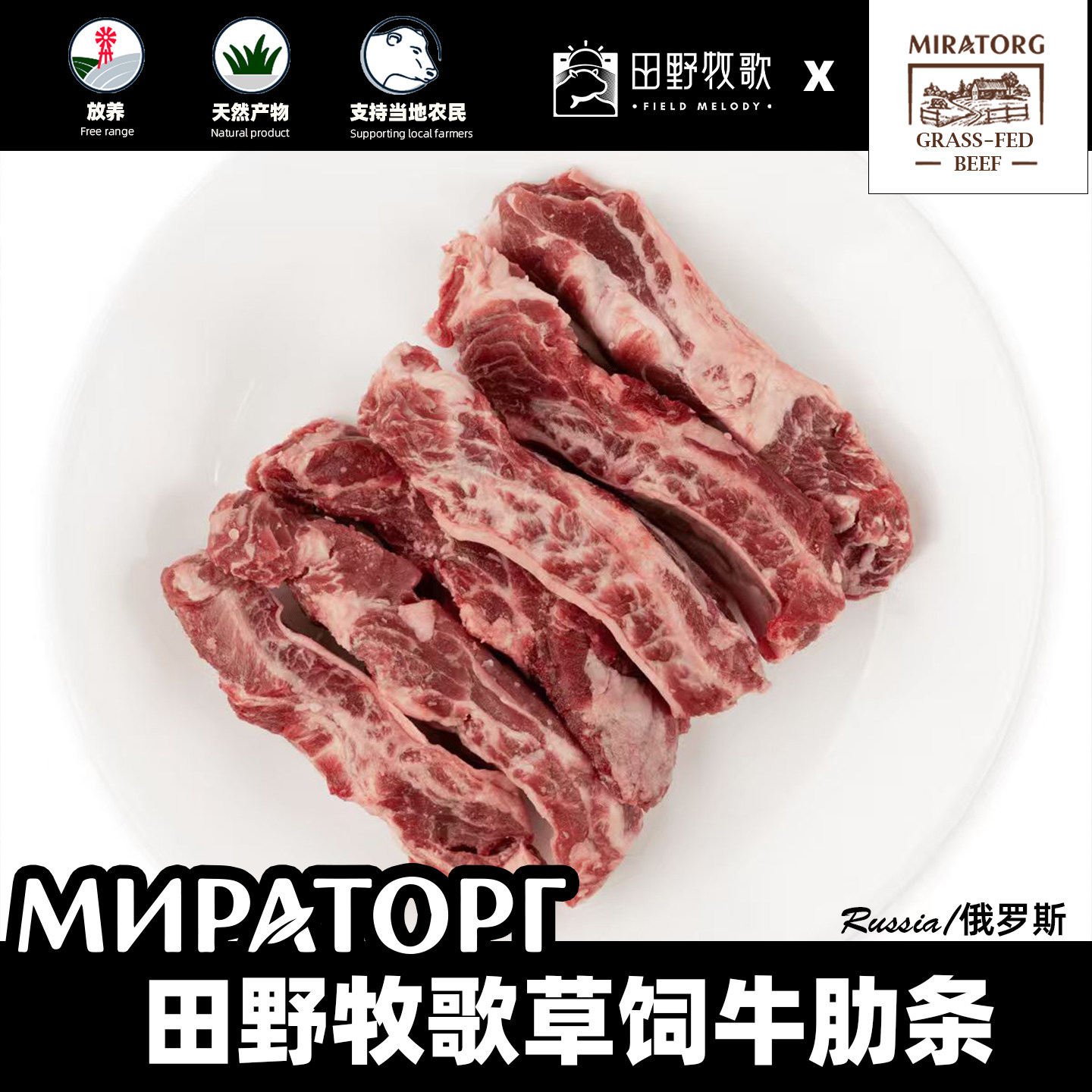 高端草饲牛肋条卤炖佳品