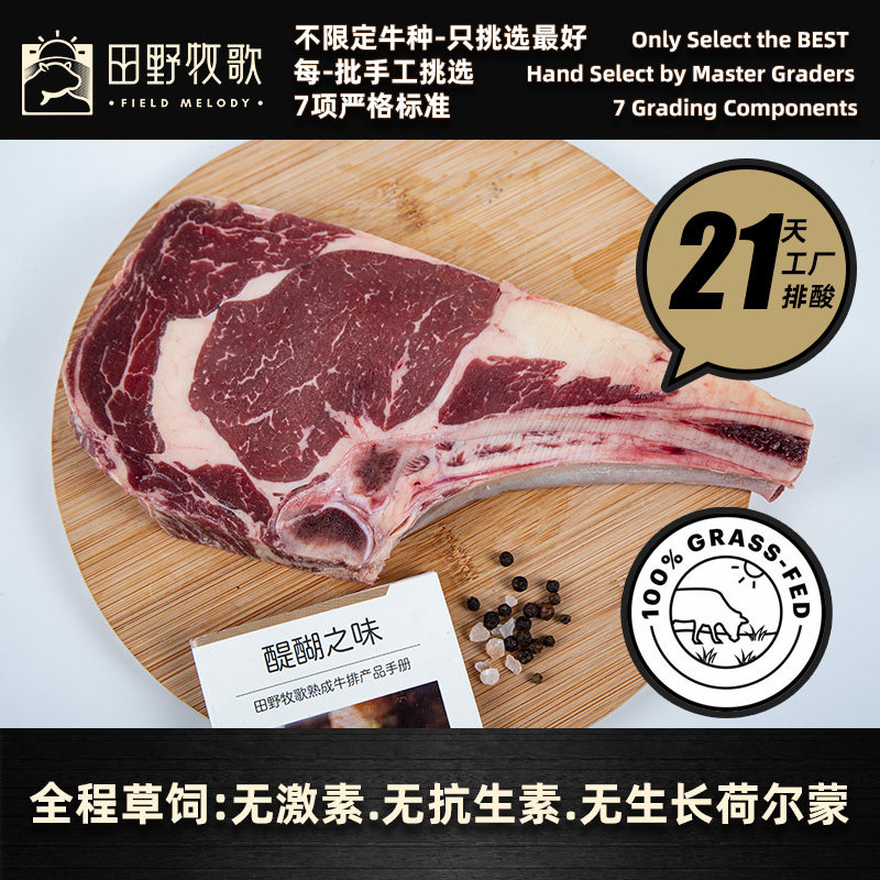 新西兰进口高端牧场草饲珍藏级战斧牛排带骨眼肉1000g原切牛排,水产肉类/新鲜蔬果/熟食,牛排,淘宝优惠券,粉丝福利购,淘宝优惠卷