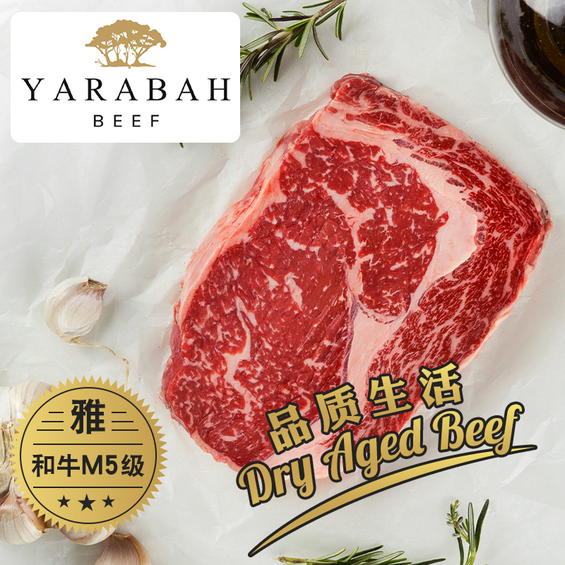 干式熟成澳洲眼肉净重和牛