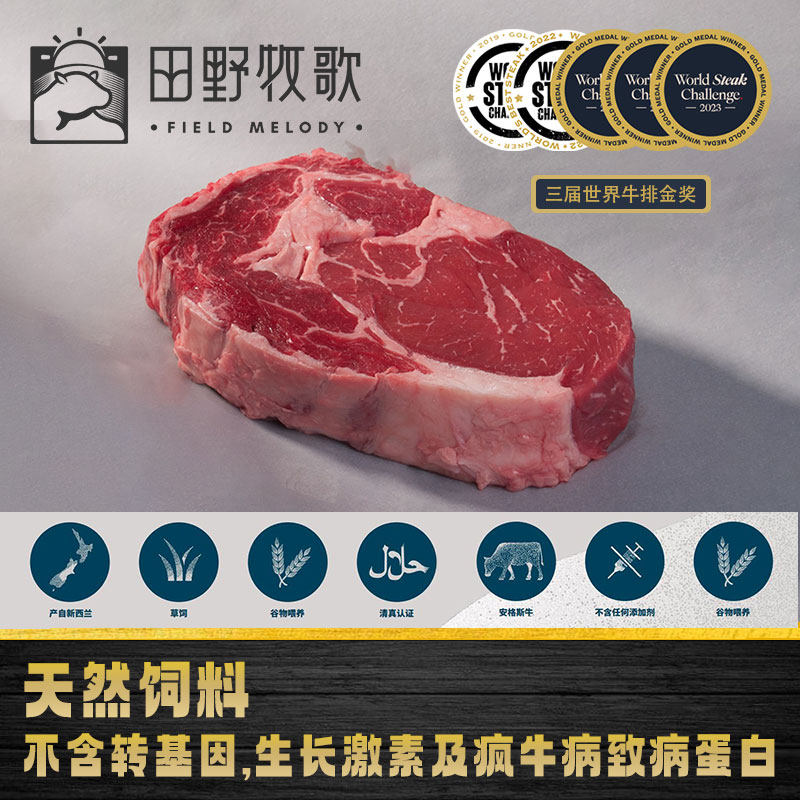新西兰进口安格斯牛种眼肉心牛排肉眼原切健康中期谷饲无任何添加