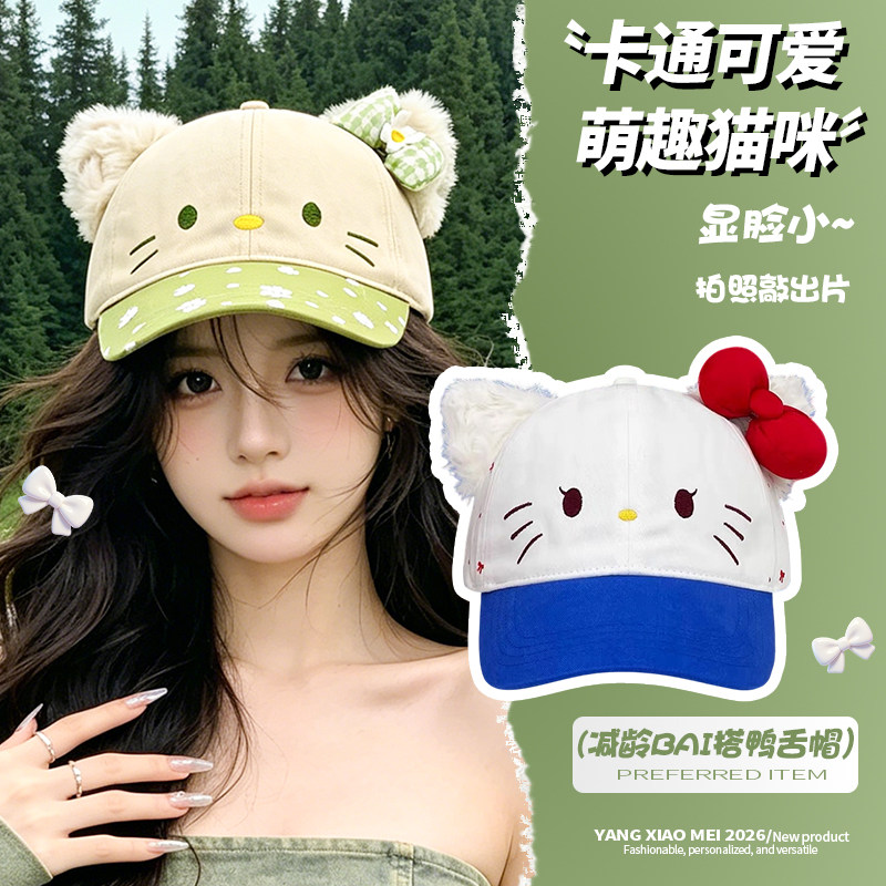 可爱猫咪毛绒耳显脸小棒球帽