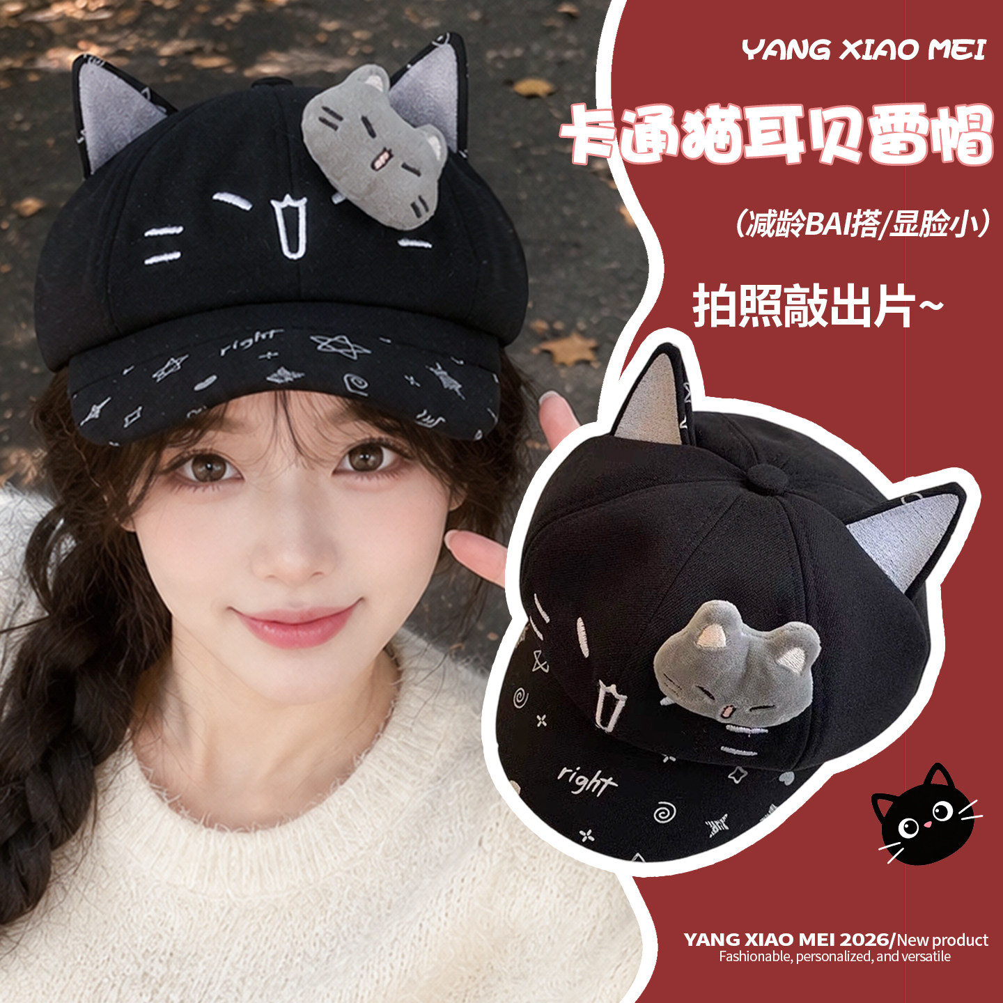 日系甜美猫耳玩偶贝雷帽女黑色