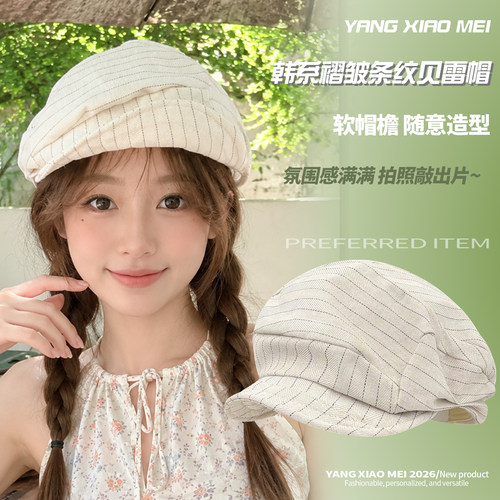 日系条纹高颅顶显脸小女贝雷帽