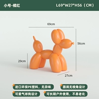 Маленький оранжевый красный