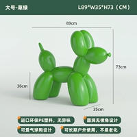 Маленький Као-Зеленый