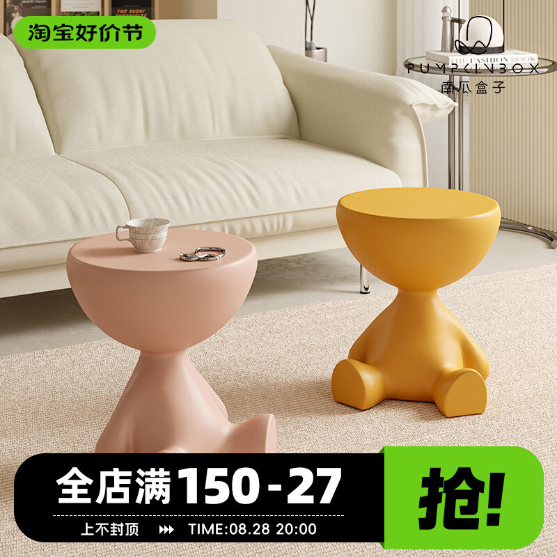 小平头边几北欧创意床头桌子设计师简约塑料凳子客厅角几沙发茶几