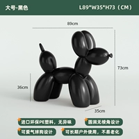 Большой черный